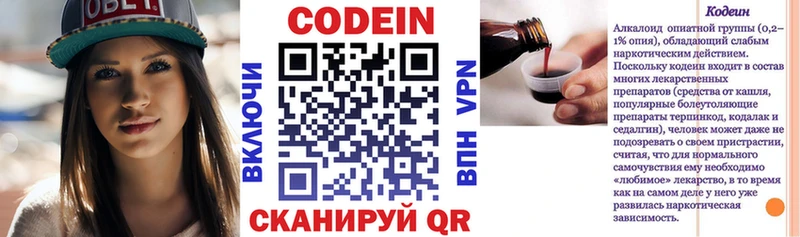 Codein Purple Drank  Володарск 
