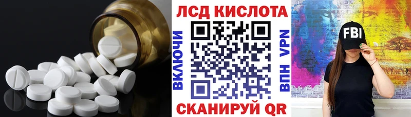 LSD-25 экстази кислота Володарск