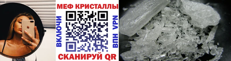 Меф кристаллы Володарск
