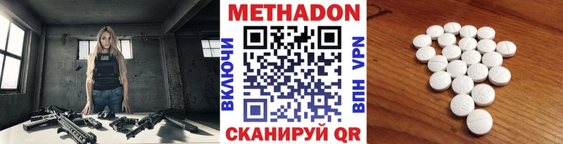 как найти закладки  Володарск  MEGA   МЕТАДОН кристалл 