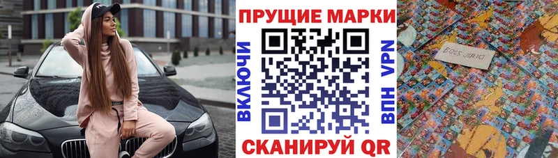 Наркотические марки 1,8мг  хочу   Володарск 
